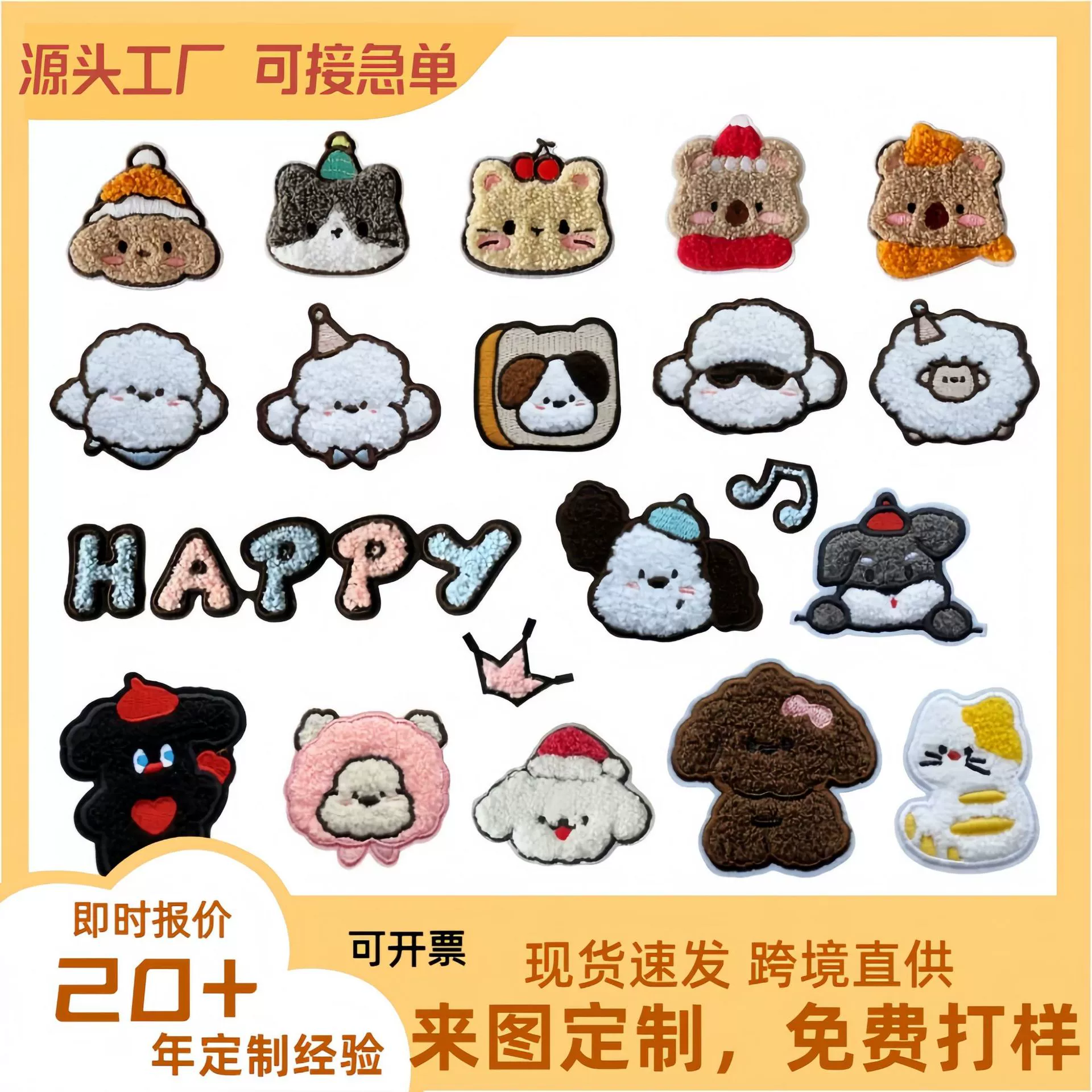 Small towel, self-adhesive cartoon down jacket, with embroidery