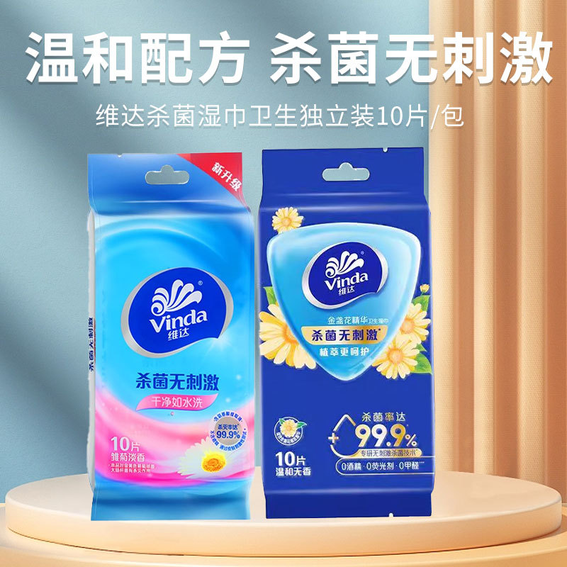 Vida wipes Marigold household sterilization and disinfection alcohol-free portable cleaning sanitary wipes 10 pieces