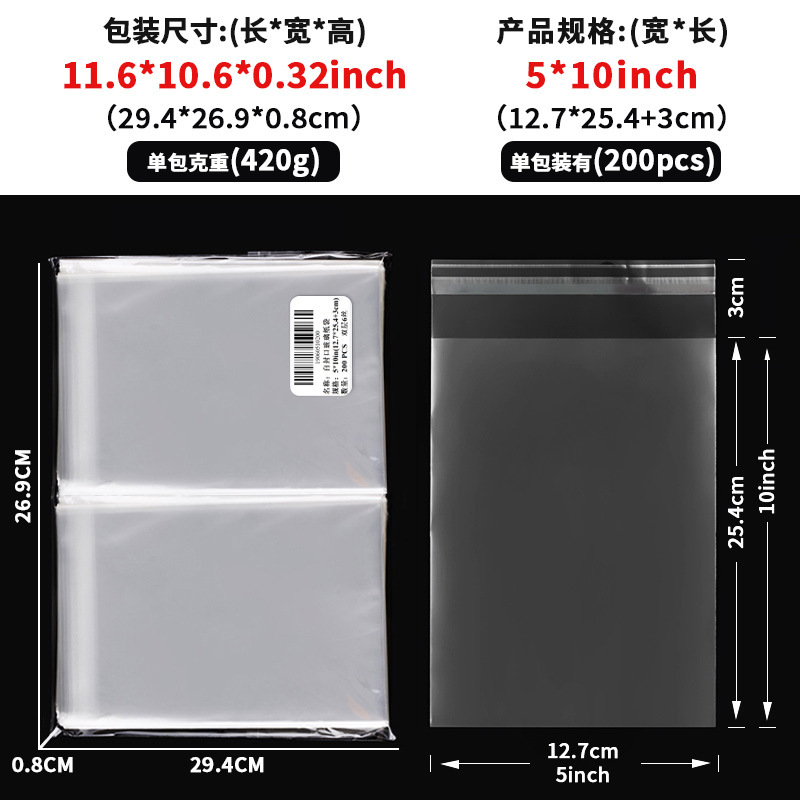 跨境透明opp玻璃纸袋糖果零食面包自粘袋子节日塑料自封口包装袋|undefined