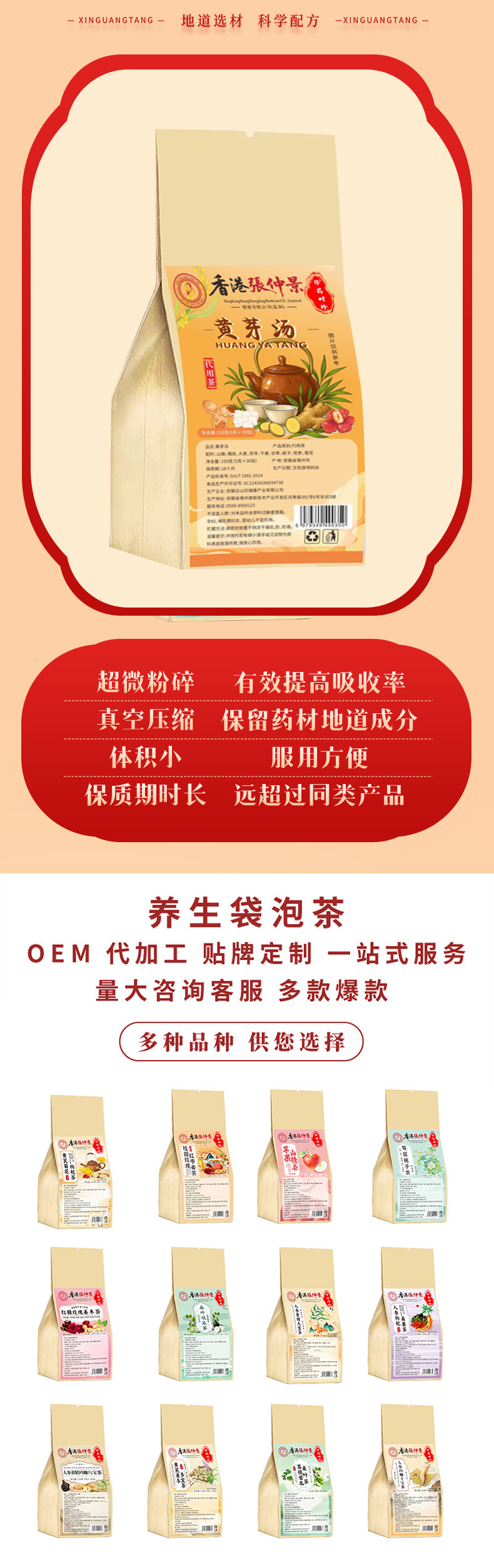 Huang Ya Tang Herbal Tea Bags 150g Poria Codonopsis Licorice Blend Summer Wellness Tea in use