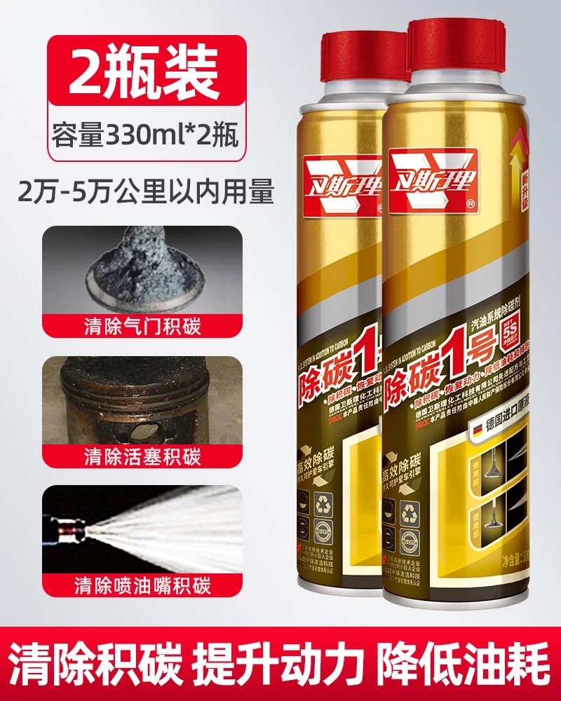 Weisili – Wesley Carbon Deposit Other car care/additives - 2-bottles-gasoline-carbon-remover-add-directly-to-fuel-tank