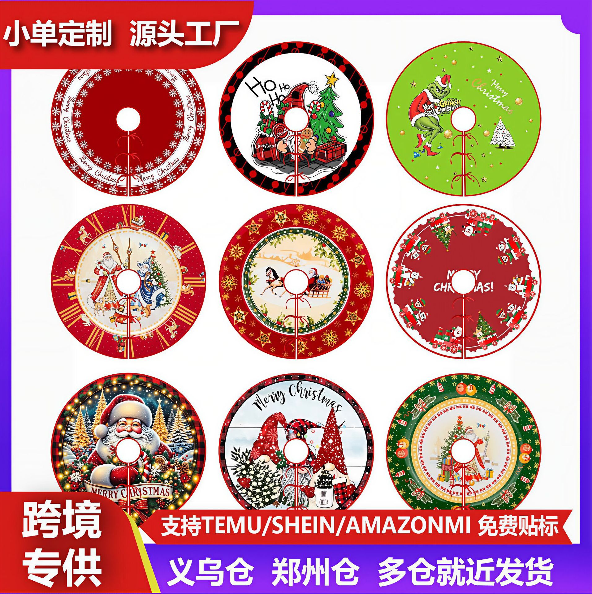 跨境现货新品节日装饰圣诞树裙圆形树底装饰树底裙围圣诞节树裙