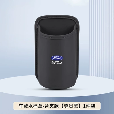 Cup Holder Explorer Lingyu Edge | Car cup holder/beverage holder - noble-black-back-clip-style-no-car-logo-clean-version