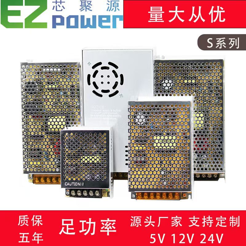S-200W 220V to Dc12V24V5 Dc Switching Power Supply with Indoor Series Transformer Adapter