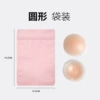[硅胶乳贴袋装【圆形】]