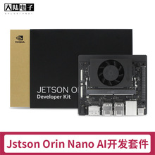 英伟达Orin nano开发板 Jetson Orin Nano 8GB主板AI人工智能套件