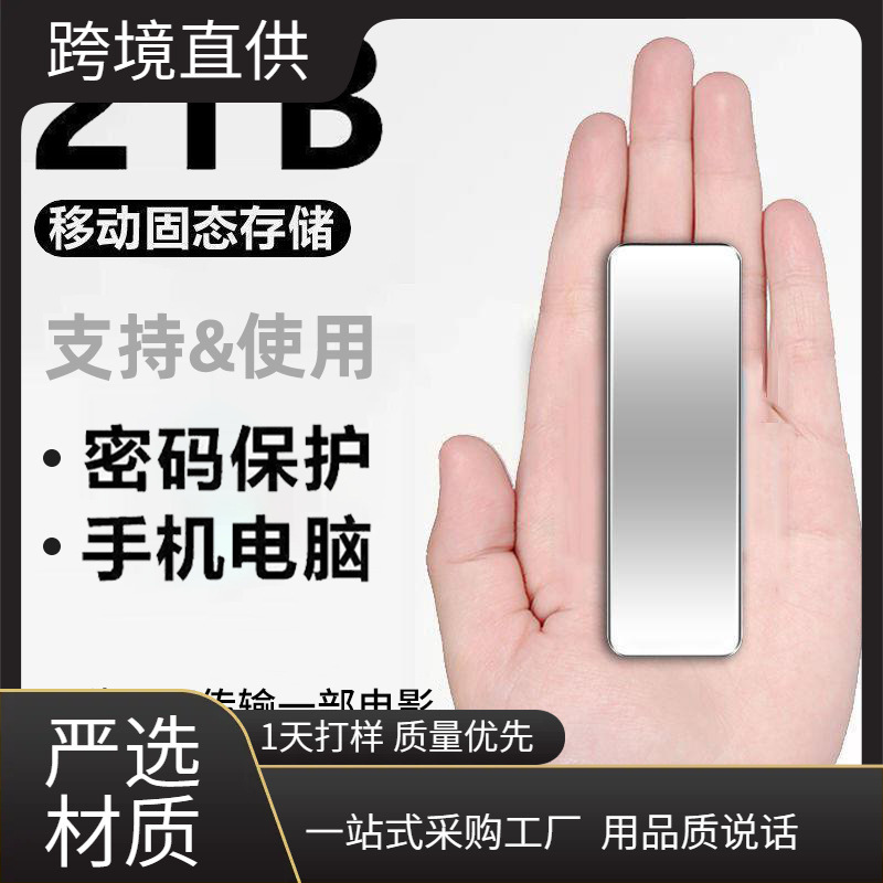 type-c2T portable SSD large-capacity solid state drive high-speed solid state mobile hard drive for gaming phones and computers