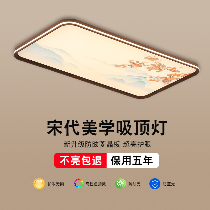 中古风卧室主灯具宋式美学房间吸顶灯胡桃木新中式禅意书房客厅灯