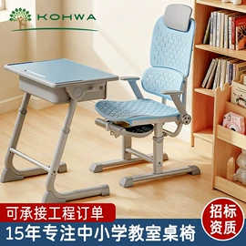 学校课桌椅;学习桌椅;儿童桌椅