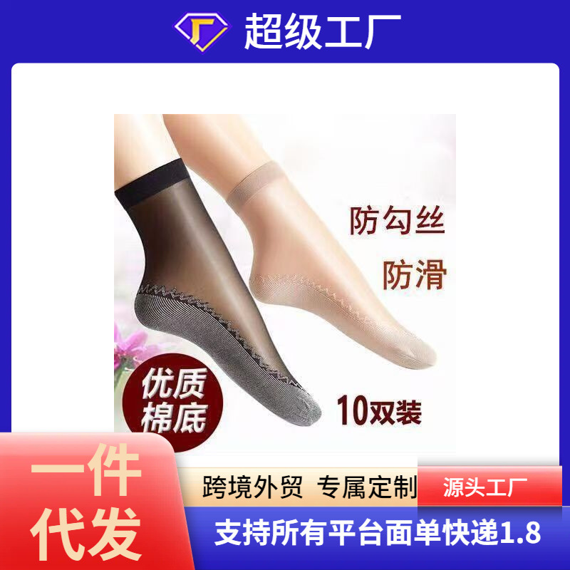 Cotton bottom stockings ladies socks non-slip deodorant wear-resistant sweat-absorbent silk spring and autumn summer thin mid-tube socks