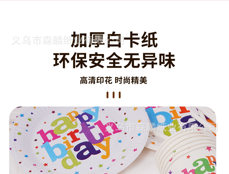 生日派对盒子_05.jpg