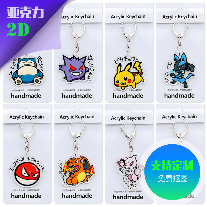 Pokémon Kirby Lucario Charizard Poké Ball Acrylic Pendant Acrylic Keychain Customization