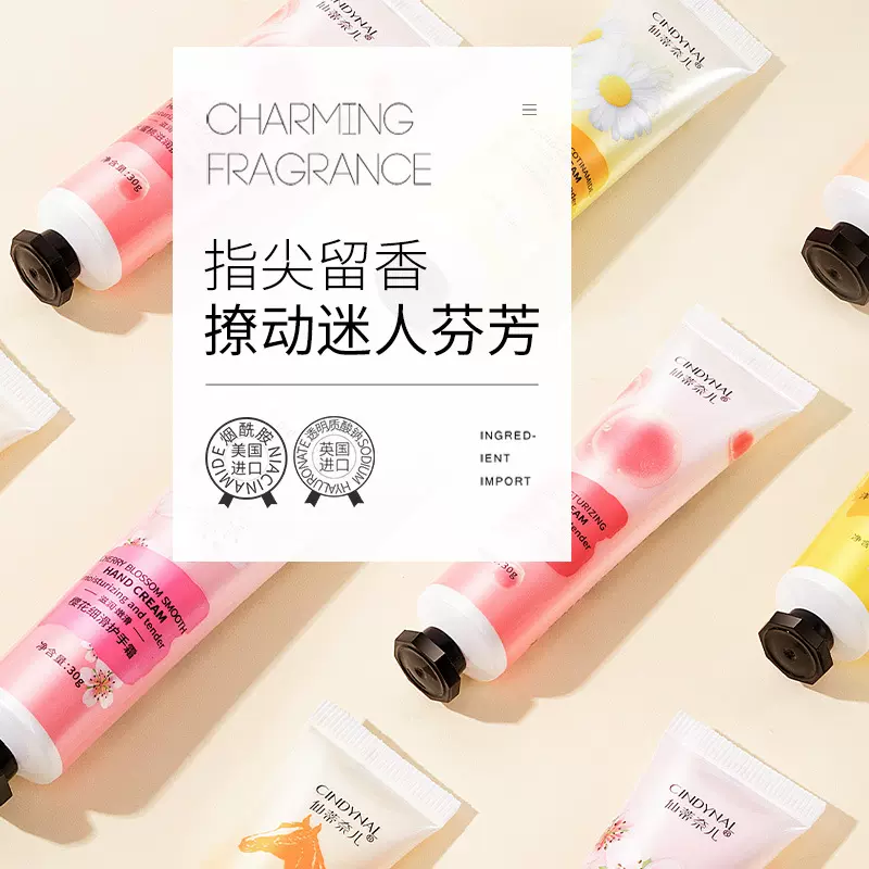 护手霜 仙蒂奈儿小洋甘菊马油补水保湿香氛水蜜花手霜女便携