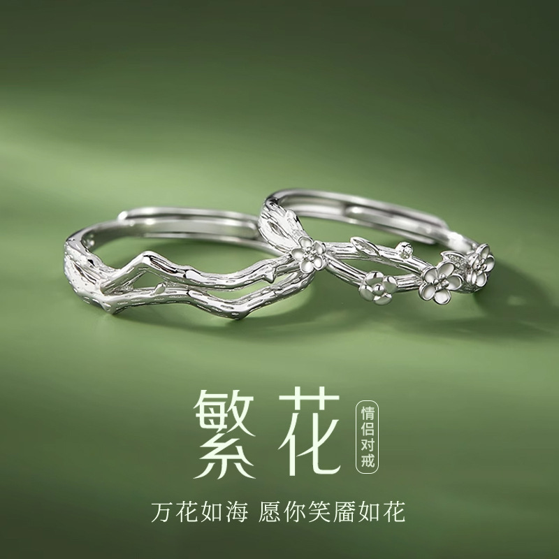 Flowers and Begonia Couple's Pair Ring New Chinese Style Light Luxury Vintage Ring for Men and Women A Pair of Niche Design Valentine's Day Gift