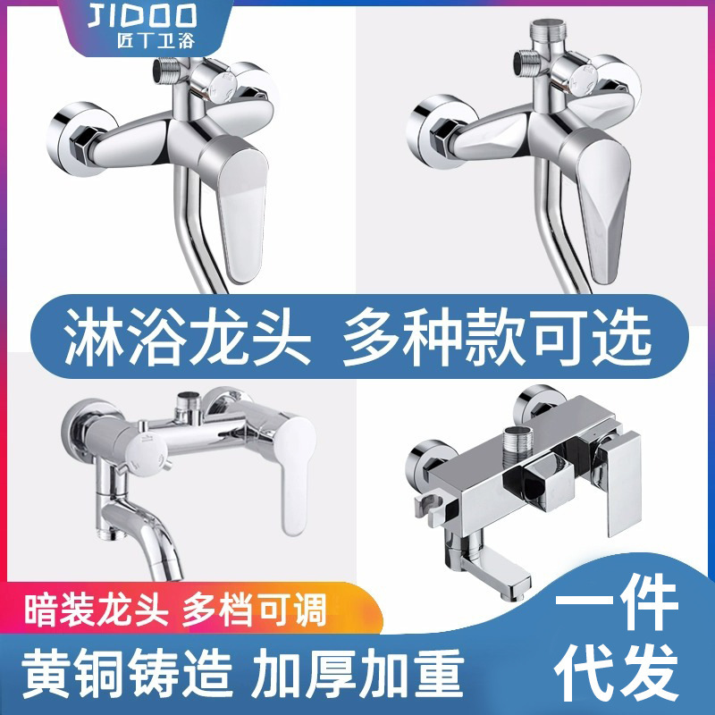 Shower faucet accessories switch hot and cold mixing valve bathroom shower shower shower three-gear bath faucet