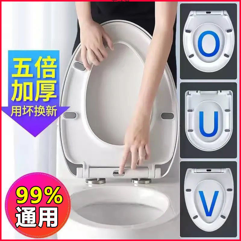 Universal toilet seat cover, universal thickened slow-lowering old-fashioned household toilet seat cover, cover accessory supply chain full figure