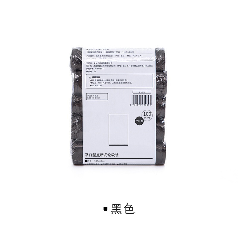 45*50 センチメートル使い捨てポイントブレイク平口ゴミ袋ロール新素材厚く強力な家庭用キッチンカラー|undefined