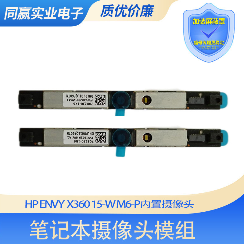 Applicable to HP HP Envy X360 15-W M6-P built-in camera 708230-1R6