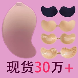 隐形文胸;胸贴、乳贴;胸垫、插片