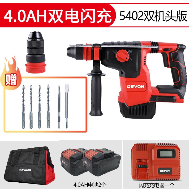 Gran picador con martillo eléctrico de carga de 20V sin escobillas taladro de impacto eléctrico de litio de tres propósitos herramientas eléctricas industriales pesadas 5