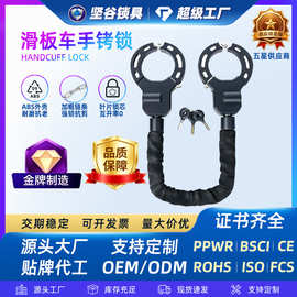滑板车锁跨境现货贸易摩托车铁门链条锁手铐型防盗锁黑布套链锁