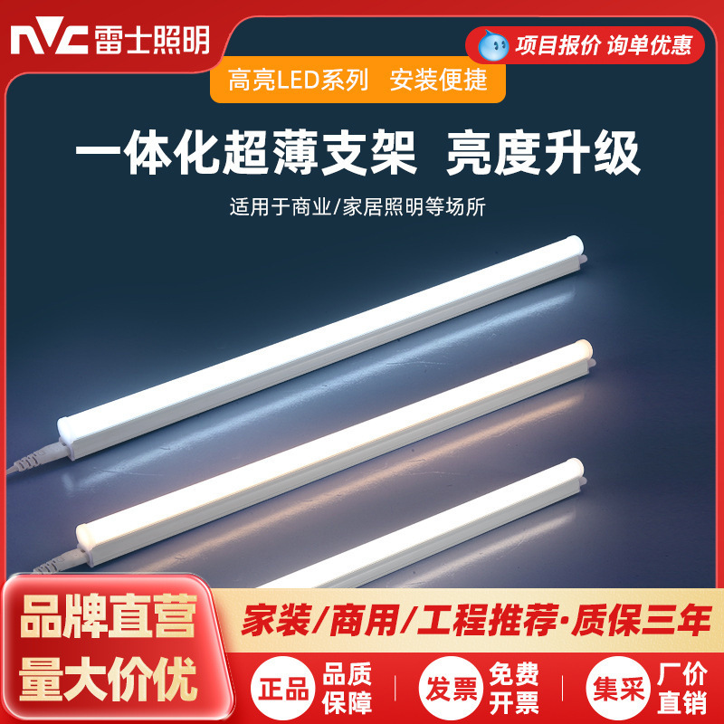 Nvc Lighting T5 Integrated Led Light Tube T5 Light Tube Bracket Can Be Connected in Series, 1.2m Long Strip Household Light Tube, Super Bright