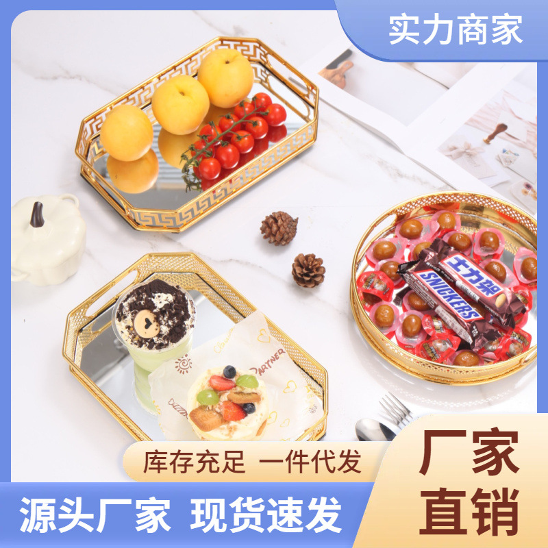 定制金属玻璃装饰托盘客厅收纳电镀茶样板房铁艺水果盘置物家居