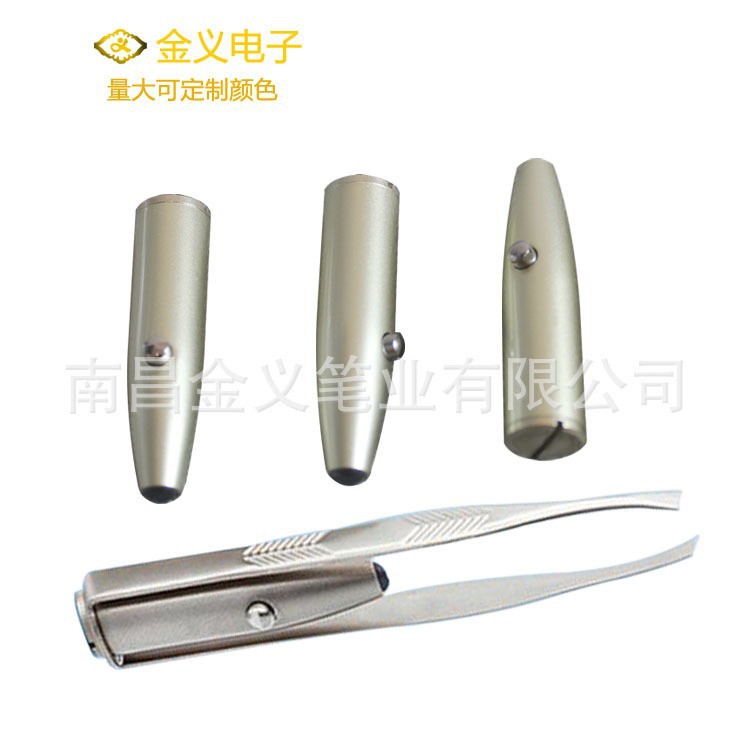 发光耳勺 LED耳镊灯 夹子灯 发光耳屎镊子灯 发光眉夹灯 眉夹灯