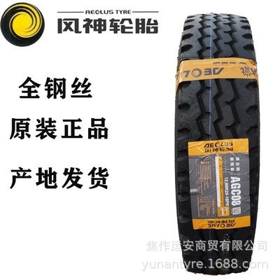Agent 1000R20 Truck Truck: Off-road şinlər - fengshen-1200r20