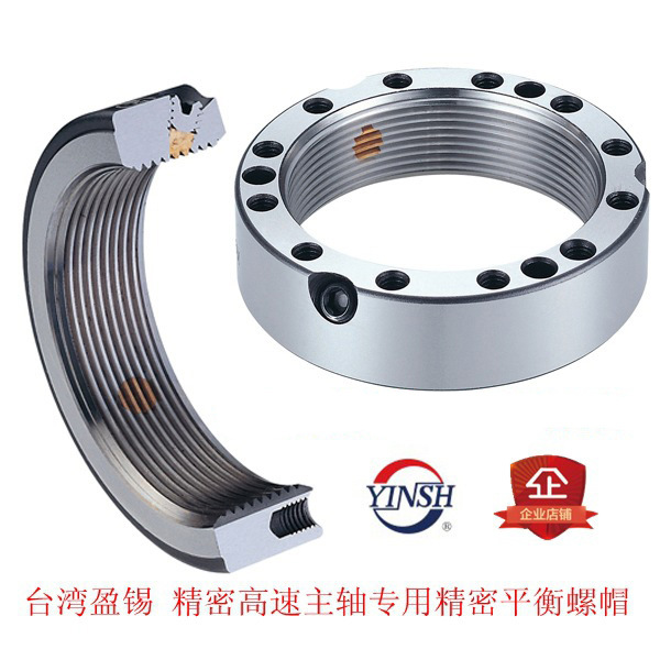 台湾盈锡YINSH精密高速主轴螺母SBL-B M140*2.0P平衡螺帽