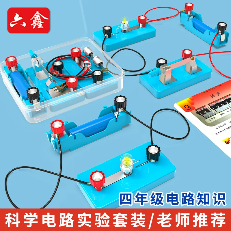 Set for students, equipment, teaching aids, science, circuit