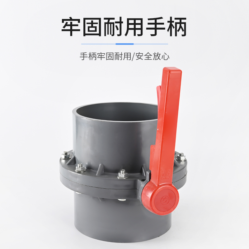 pvc水管开关阀门110pvc塑料阀门法兰蝶阀止水阀闸阀涡轮160/9繁星-阿里巴巴