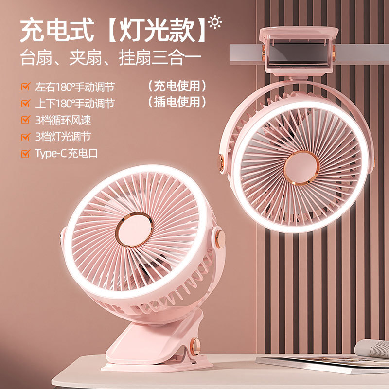  Универсальный розовый легкий вентилятор с зарядкой с подсветкой+USB Line+Plug   + $2.77 