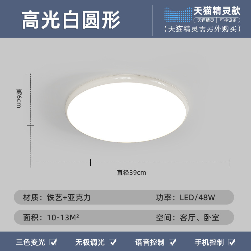 Luz de techo de sala de estar simple y moderna protección de ojos de espectro completo paquete rectangular ultra delgado Guangdong Zhongshan Hall lámparas