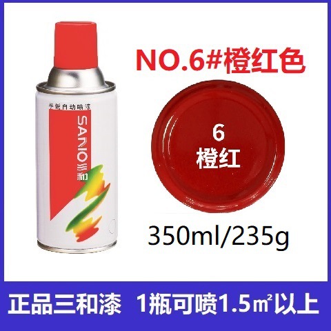 6#オレンジレッド 6本半箱