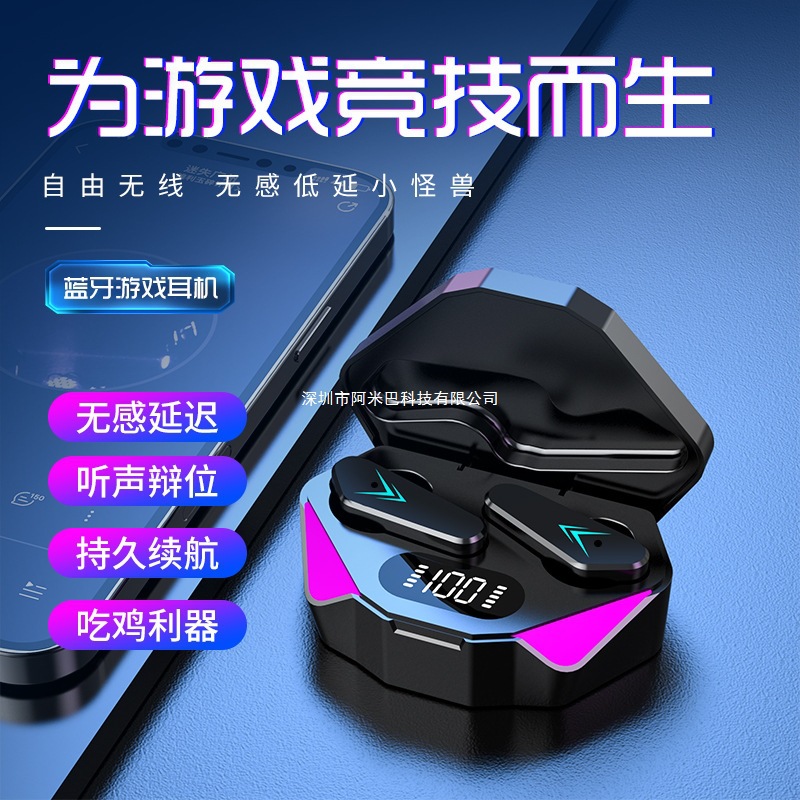 私模新款X15无线双耳TWS电竞游戏吃鸡低延时数显触控5.3蓝牙耳机