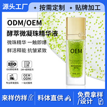 ����΢���龫�AҺ�����N�����o�¾��AҺ΢�弼�g���AҺԭҺ���ӹ�