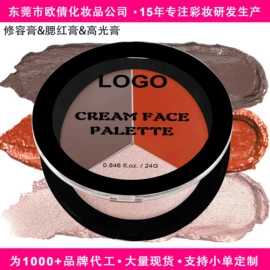 口红;腮红、胭脂;眼影