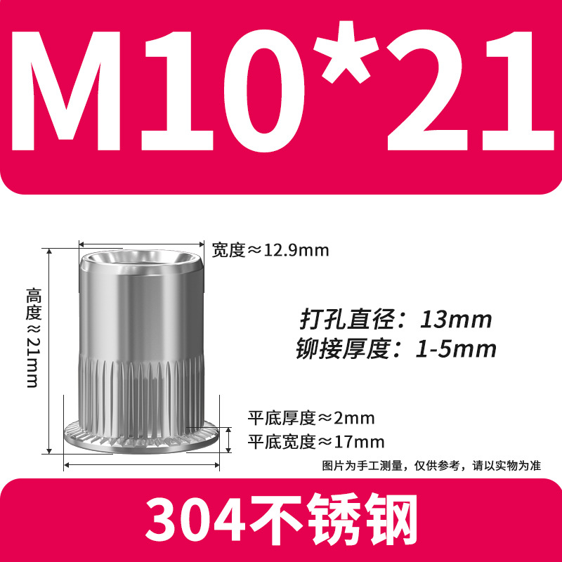 304 ステンレス鋼 M10 (単体重量 ≈ 7.81g)
