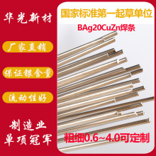 ���y���l��BAg20CuZnSn ���y�aƷ 20%�y �A�� �S��ֱ�N �y�~�\�a