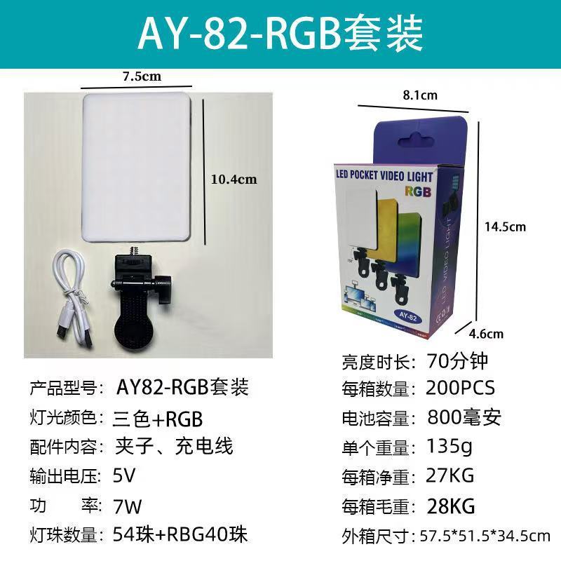 F01AY-83相机补光灯手机直播口袋灯美颜灯磁吸迷你ringlight摄影|undefined