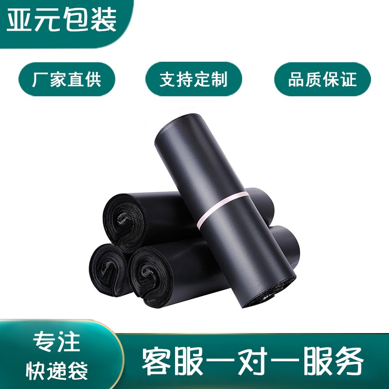 防水包装大小号黑色快递袋打包袋包裹批发物流加厚袋物流袋电商