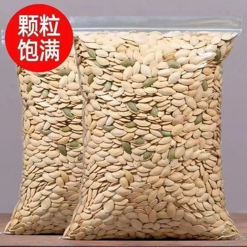 新货净重】南瓜子原味炒熟椒盐五香坚果炒货休闲零食南瓜籽批批发|undefined