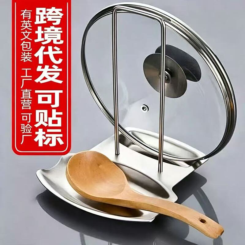 【Cross-Border Shipping】Stainless Steel Pot Lid Holder, Household Kitchen Storage Rack, Pot Rack, Pot Lid Storage Shelf, Spoon Holder 【Cross-Border Shipping】Stainless Steel Pot Lid Holder, Household Kitchen Storage Rack, Pot Rack, Pot Lid Storage Shelf, Spoon Holder