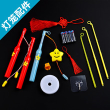 手工灯笼制作diy材料配件手提杆灯芯流苏幼儿园自制花灯吊穗提棒