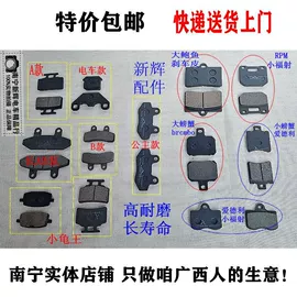 电动车配件;电动车控制器;其他制动系统
