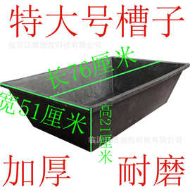 建筑沙灰盆灰斗长方形工地瓦工用泥沙灰养殖橡塑必备混凝土