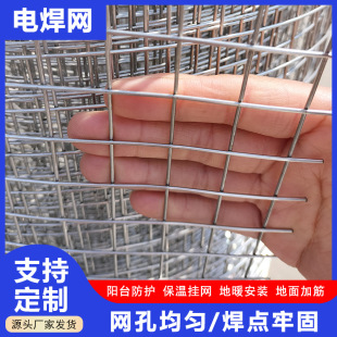 Hot-dip galvanized welding mesh Interior and exterior wall insulation plastering and cracking anti-iron wire Hot-dip galvanized welding mesh for construction sites