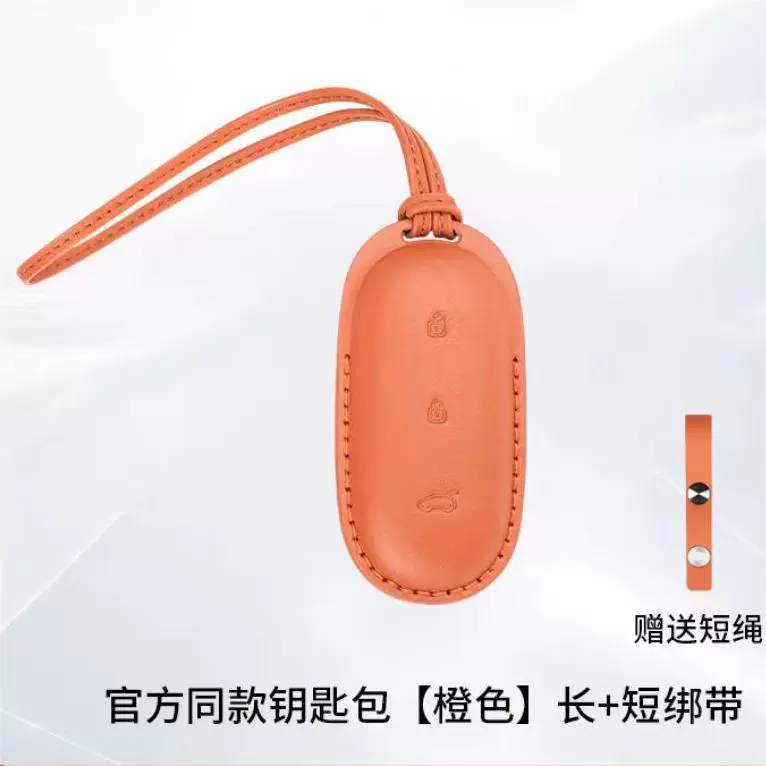 Идеальный L6/L7/L8L9 Оригинальный цвет автомобиля официальный тот же полный чехол для ключей простой кожаный чехол для защиты автомобильных ключей