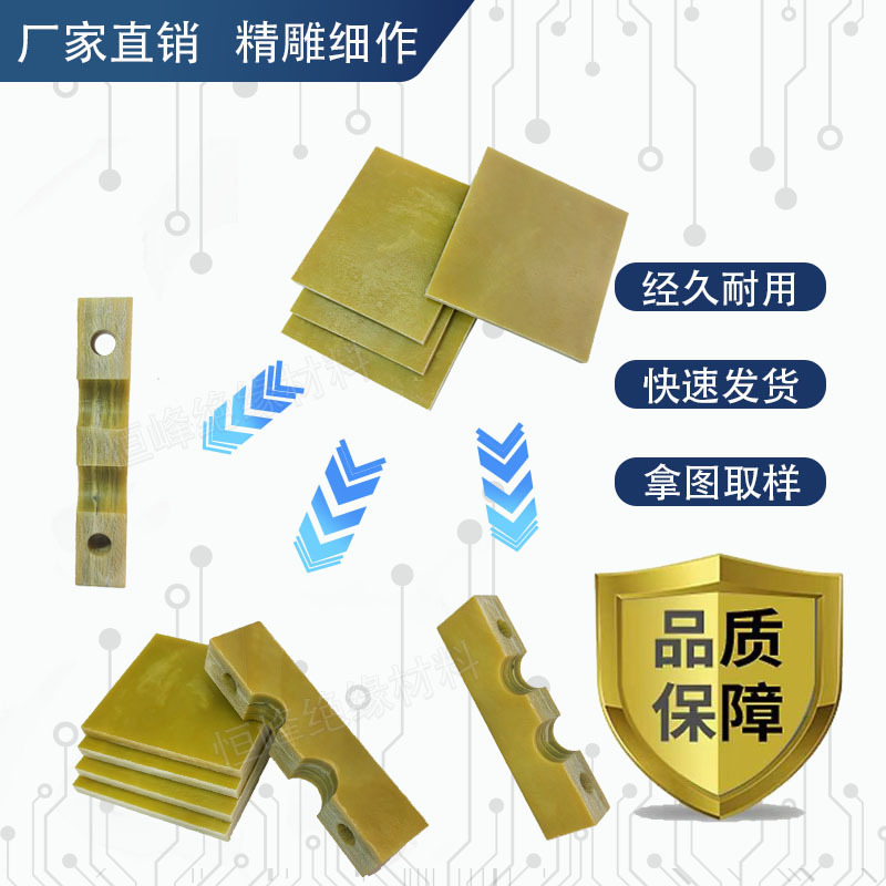 恒峰 厂家 环氧板条板 耐高温高压绝缘板 边条板 玻璃树脂